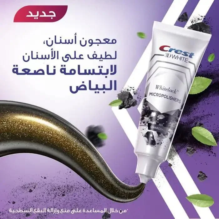 Crest – 3D White Dentifrice Whitelock Charcoal 88 ml